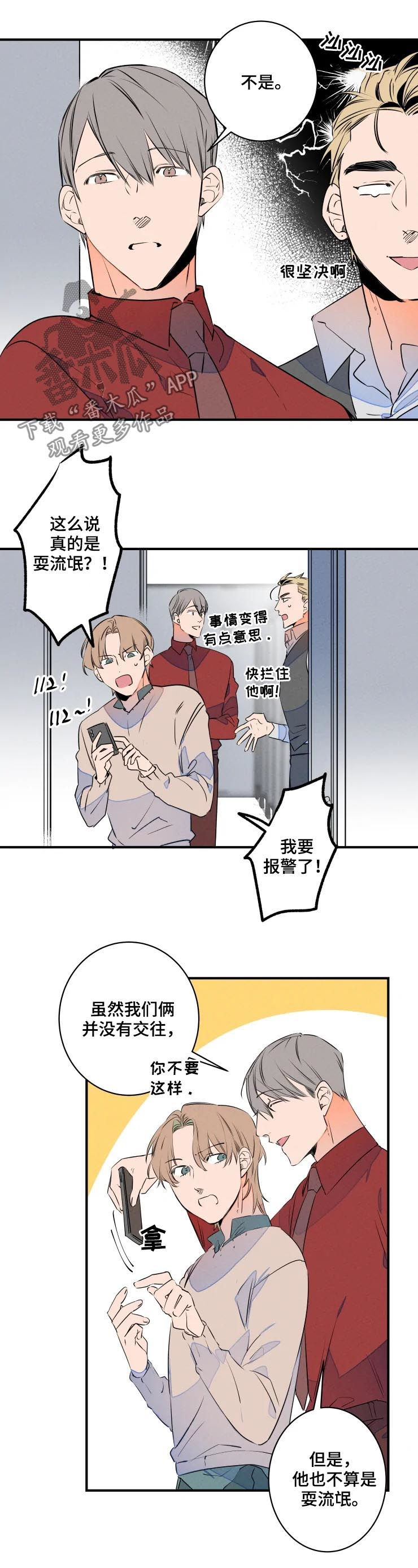 第62话6