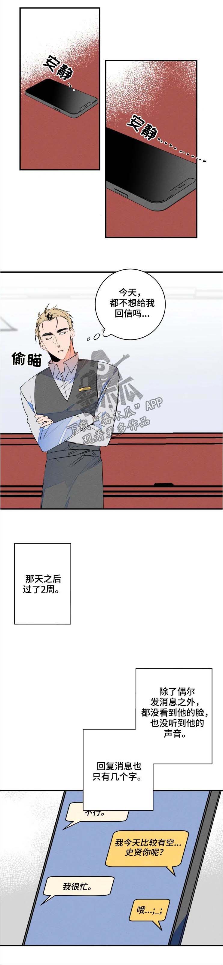第61话2
