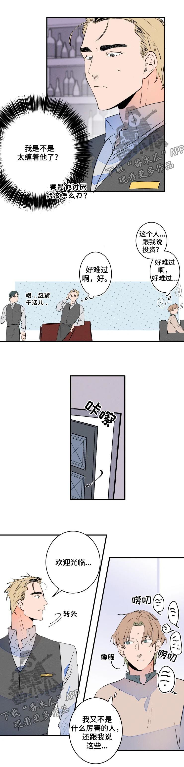第61话3