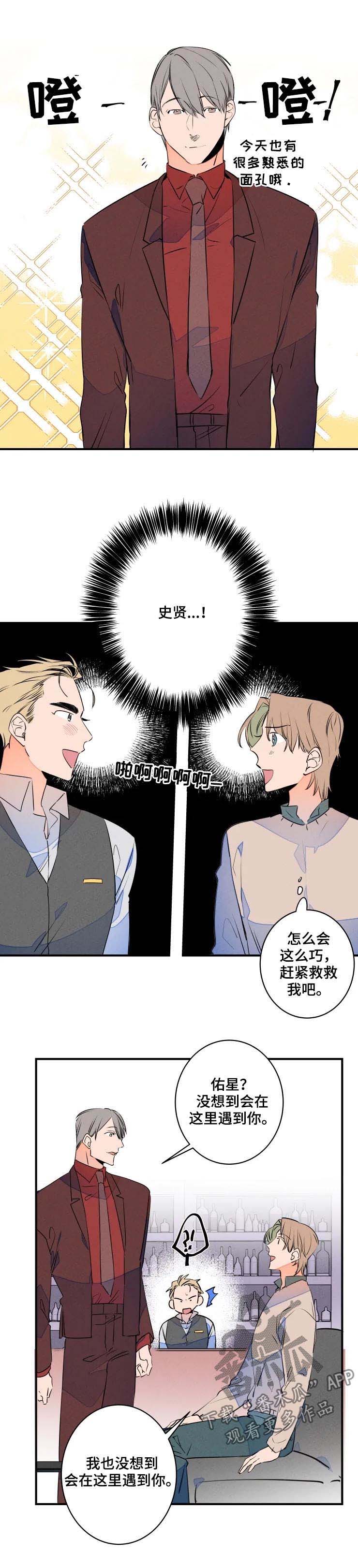 第61话4