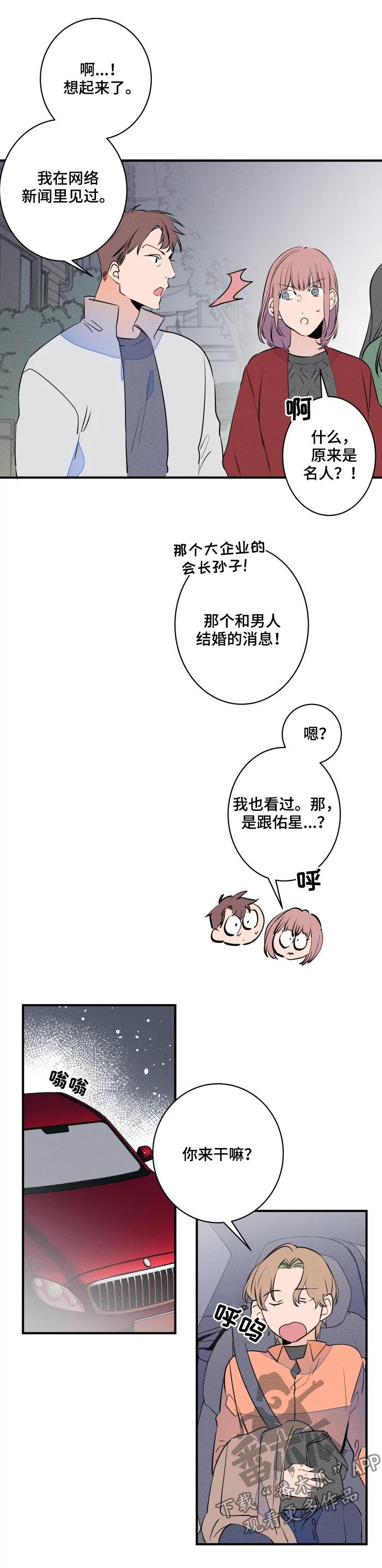 第60话3