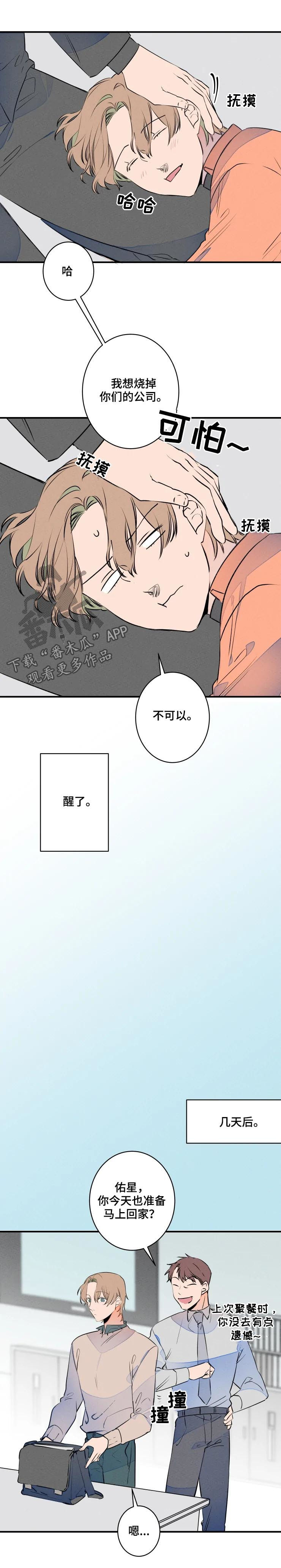 第60话8
