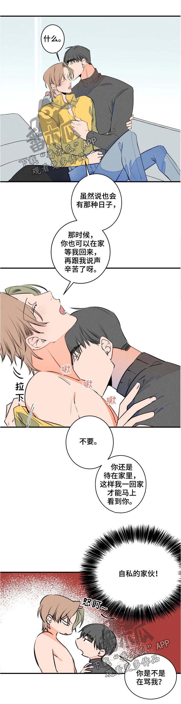第58话2