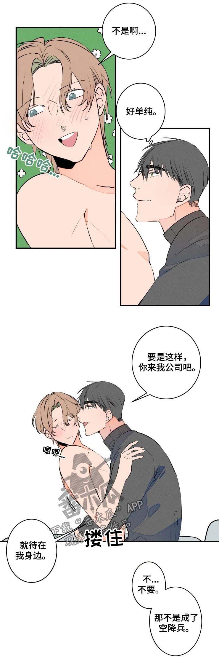 第58话3