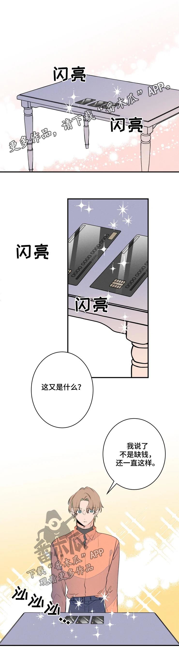 第58话5