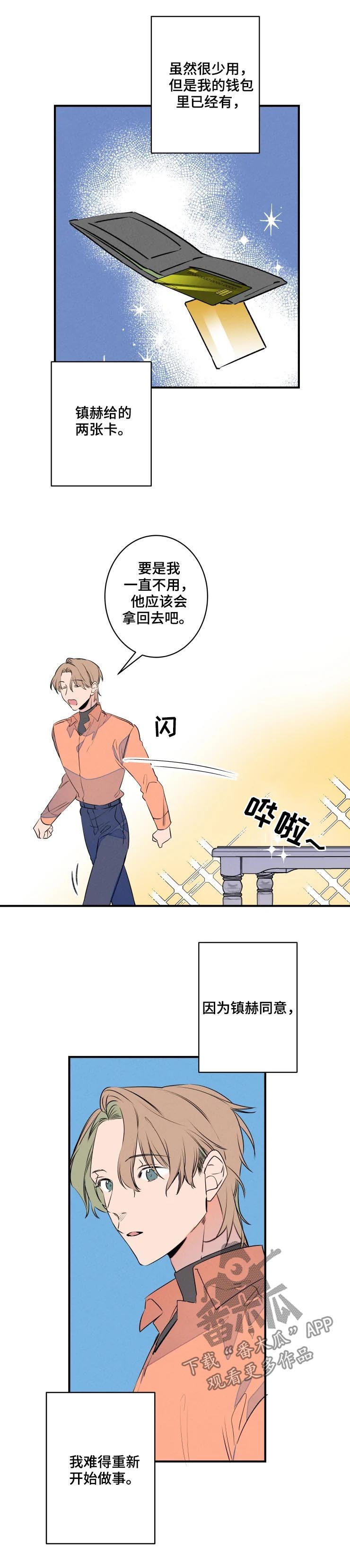 第58话6