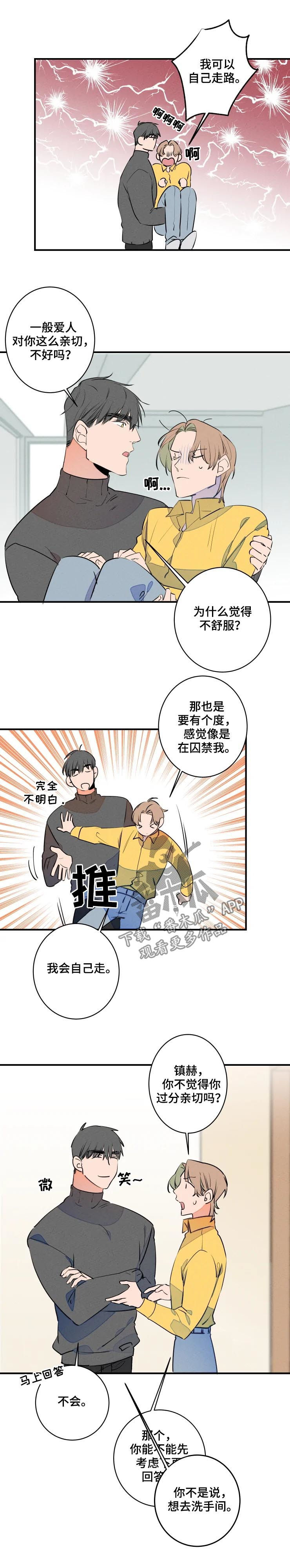 第57话3