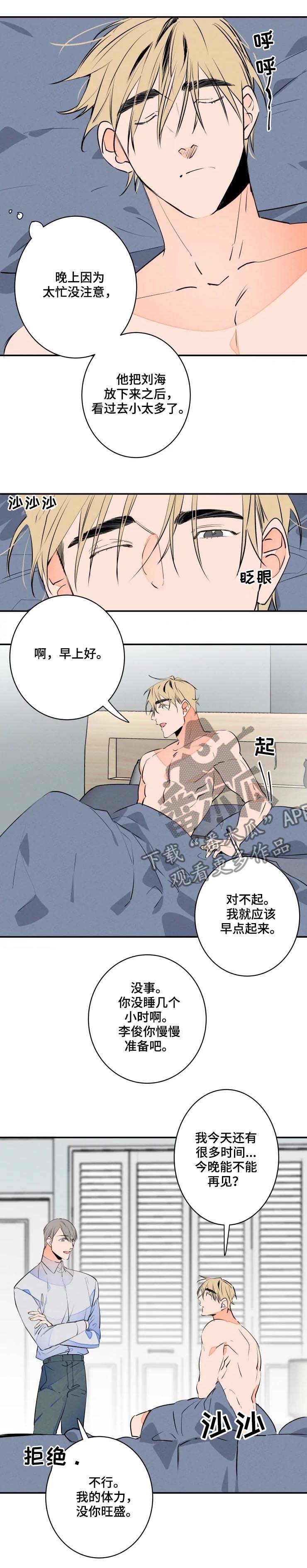 第56话4
