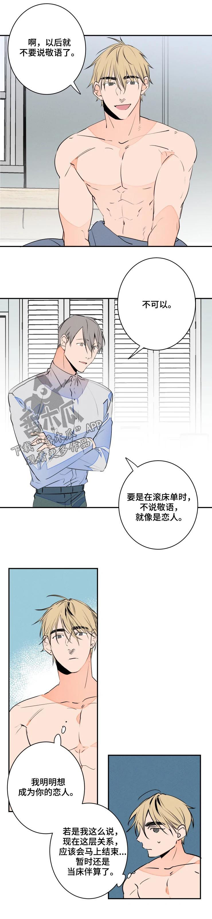 第56话5