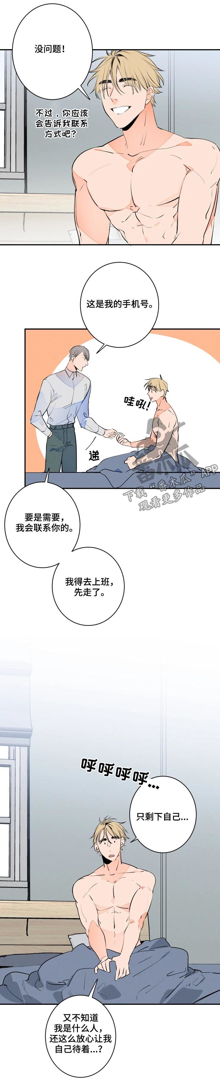 第56话6