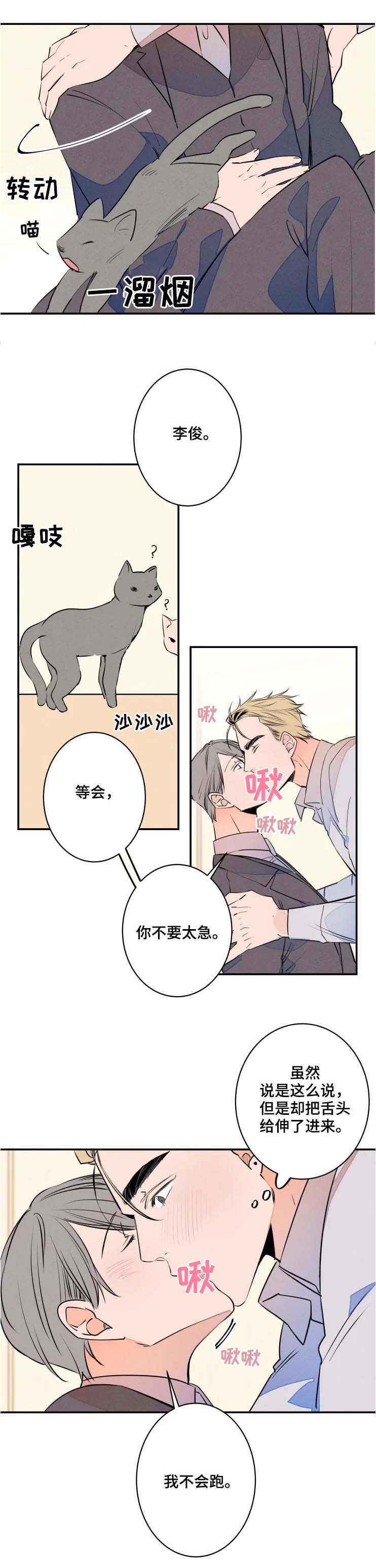 第55话7