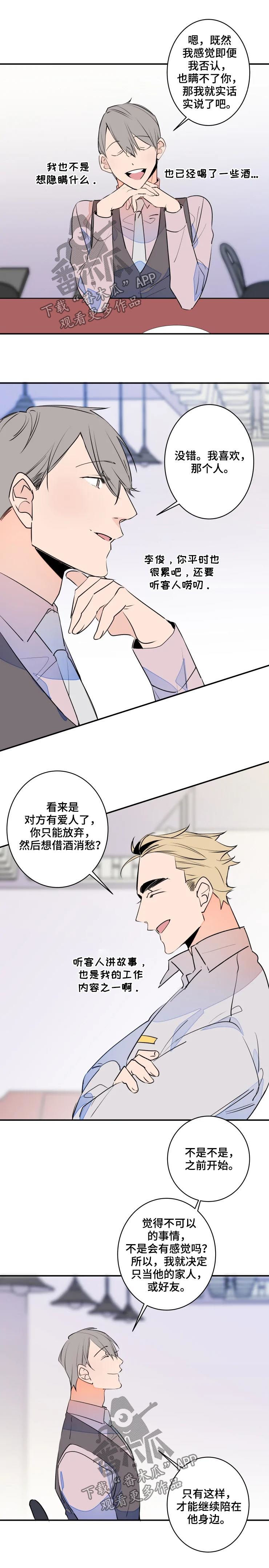 第54话2