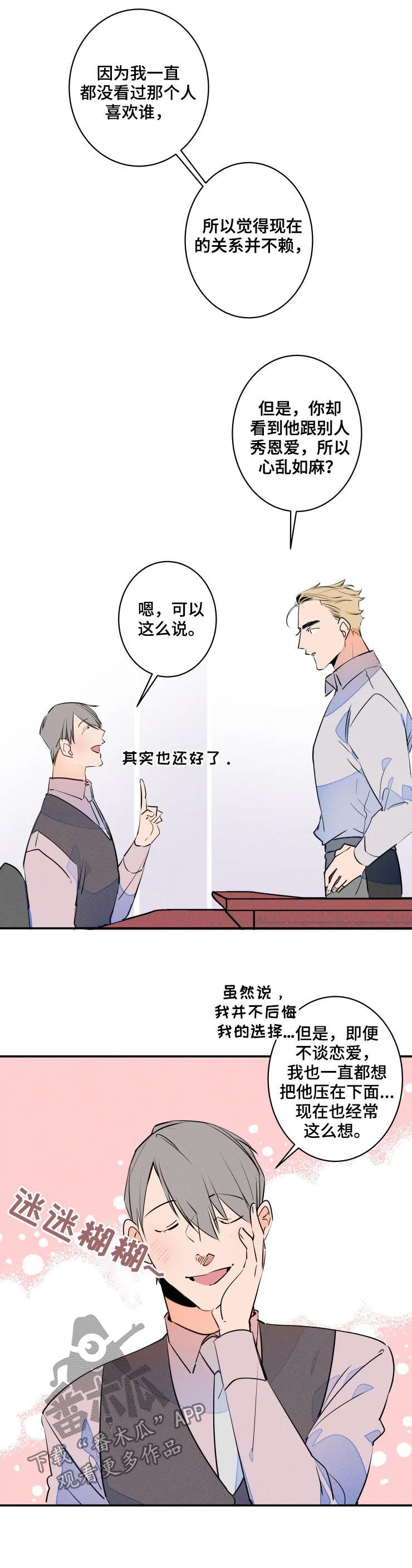 第54话3