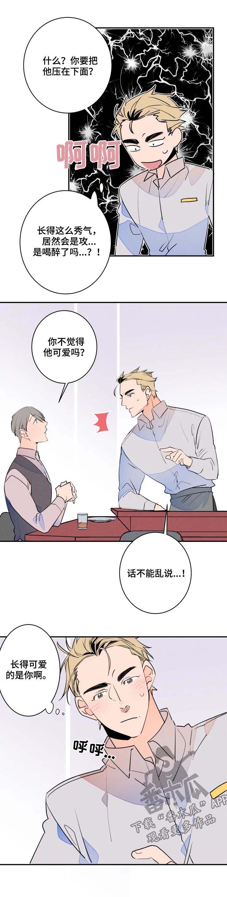 第54话4