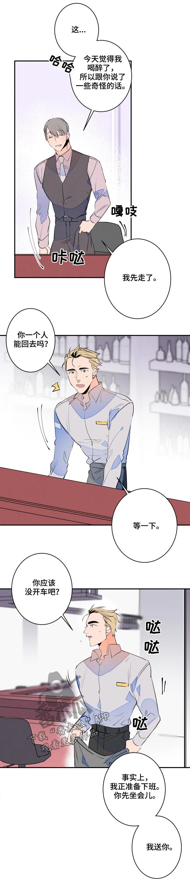 第54话5