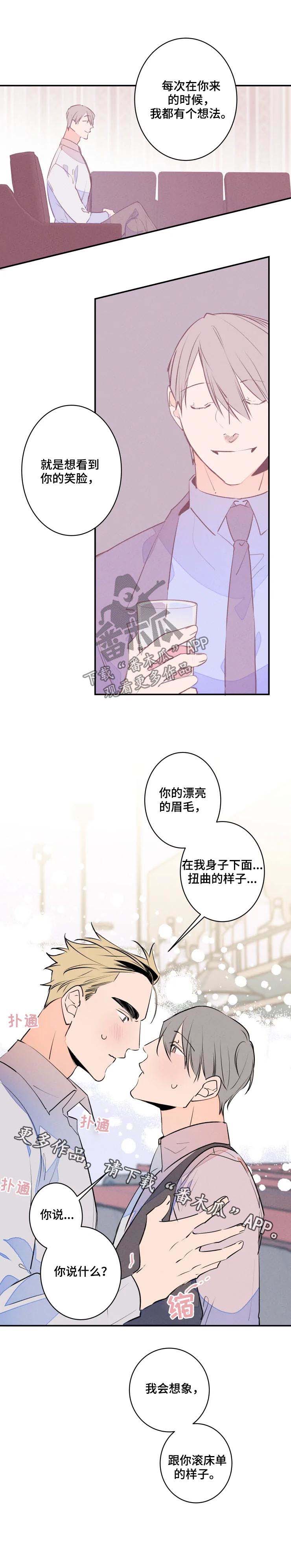 第54话8