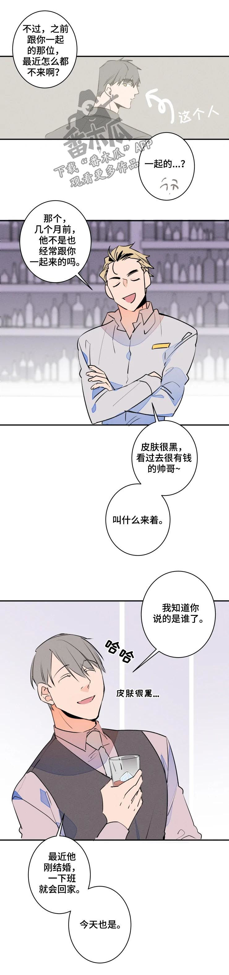 第53话6