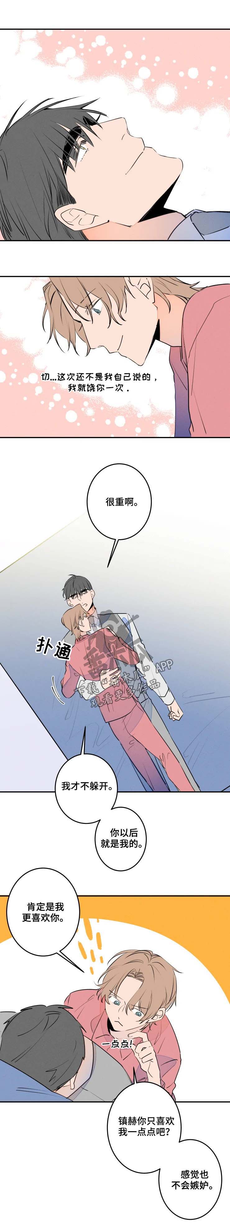 第50话4