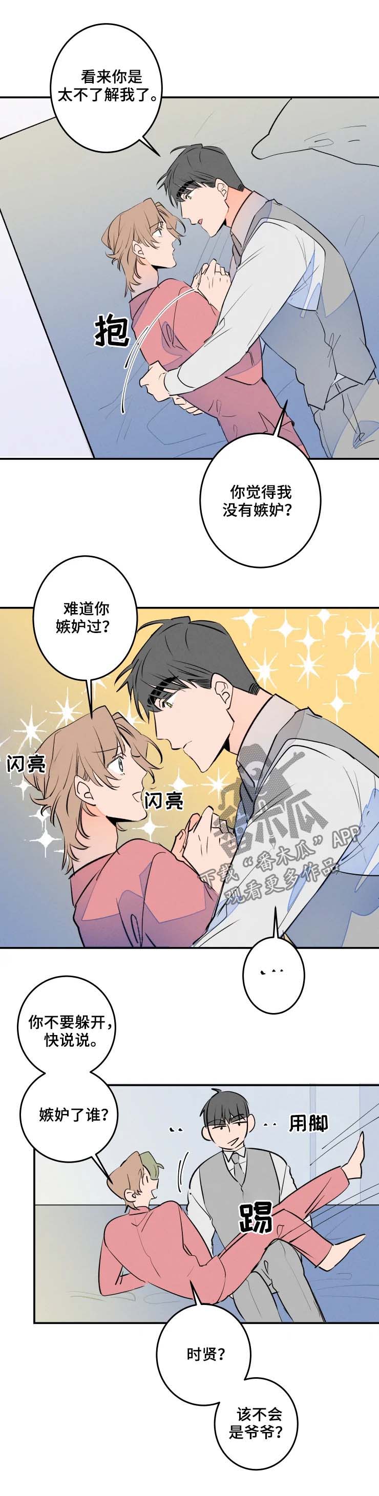 第50话5