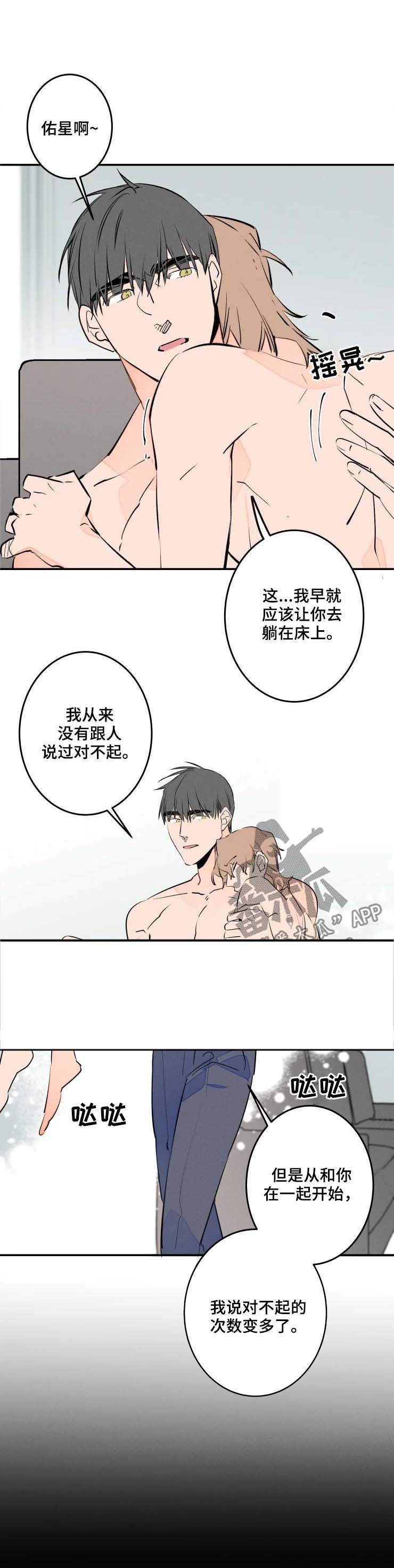 第49话3