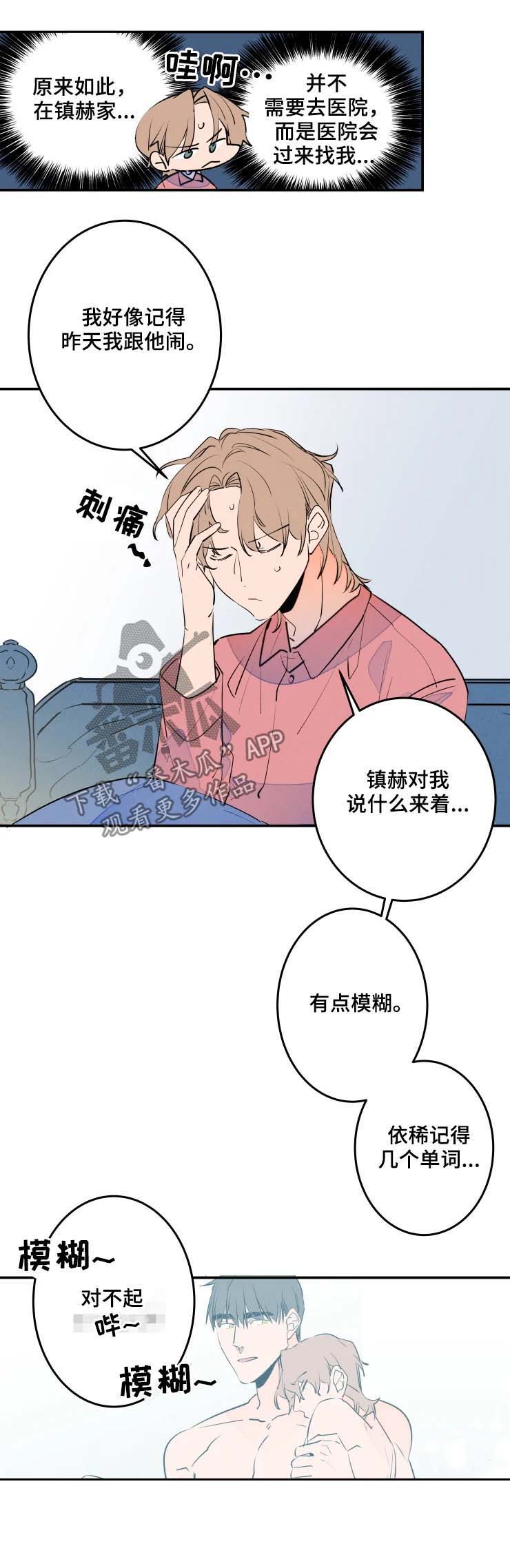 第49话5