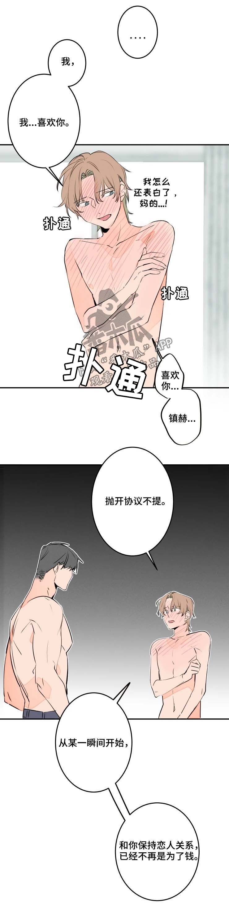 第48话2