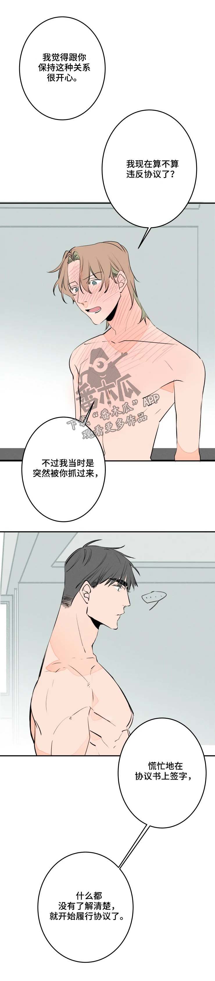 第48话3
