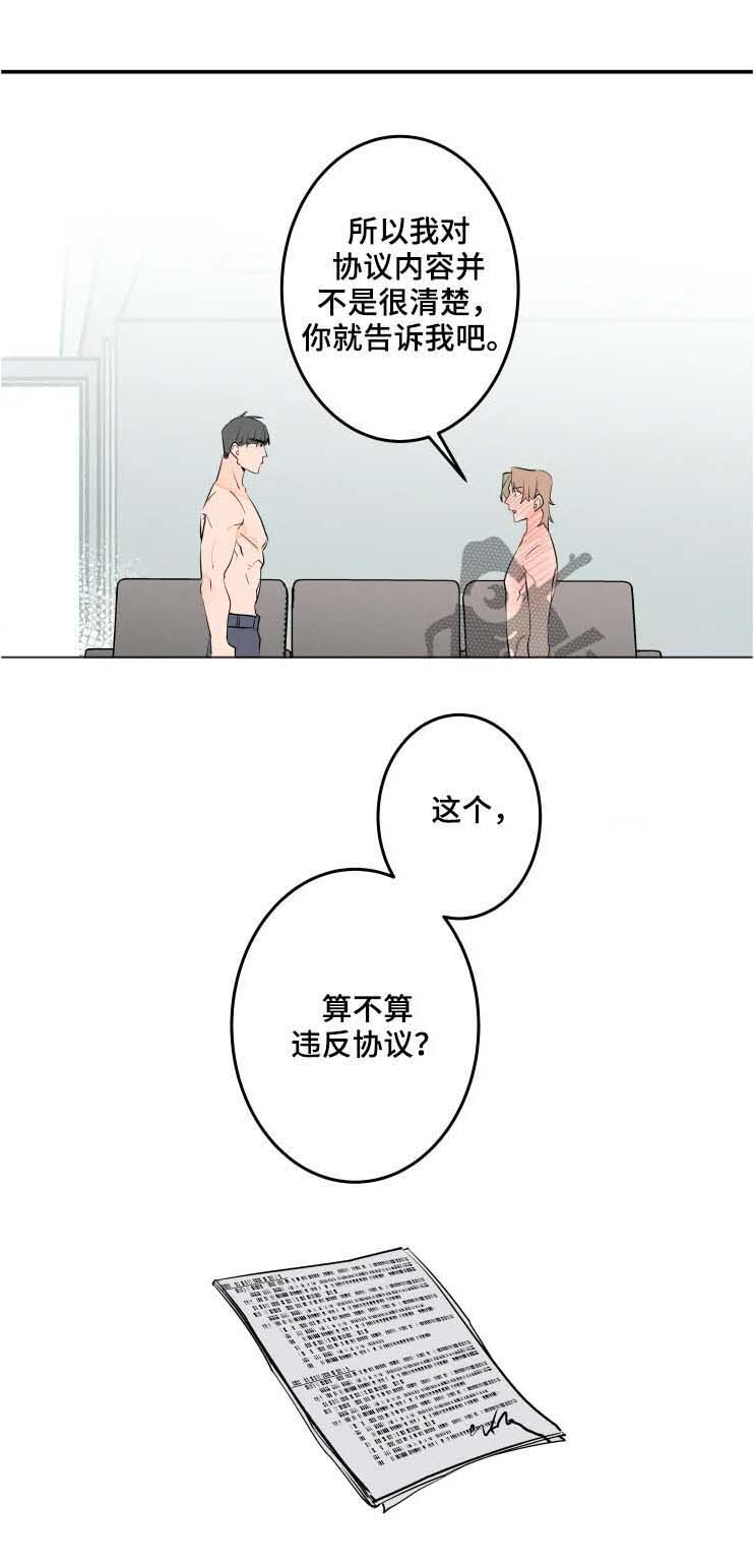 第48话4