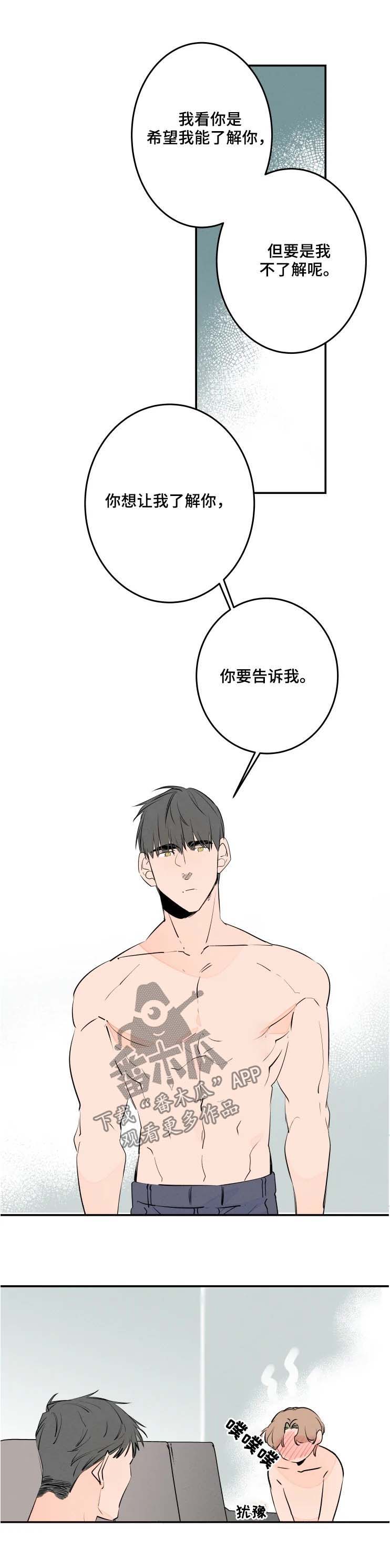 第48话5