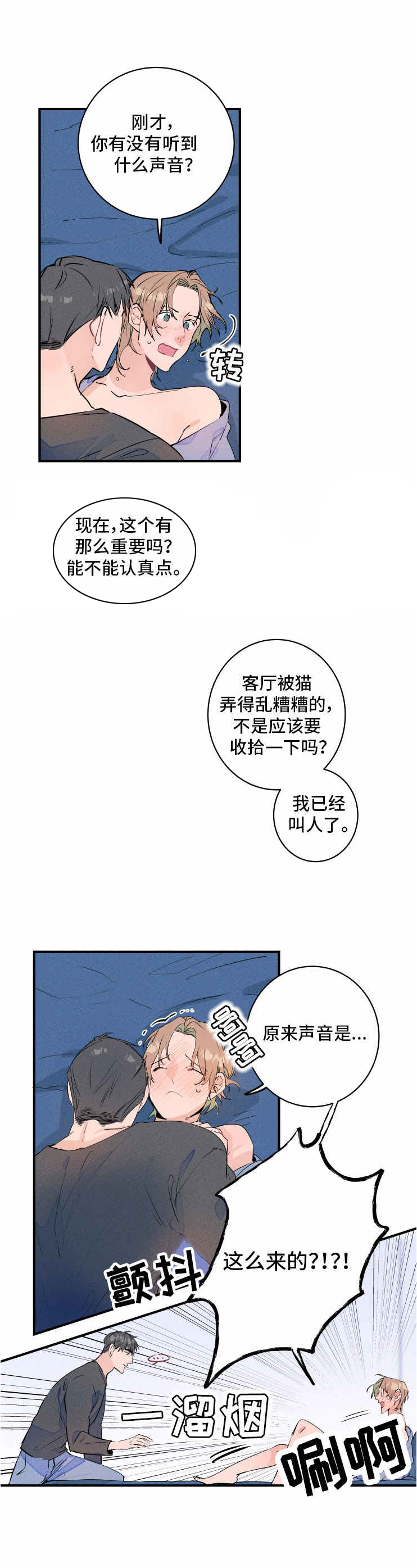 第48话14
