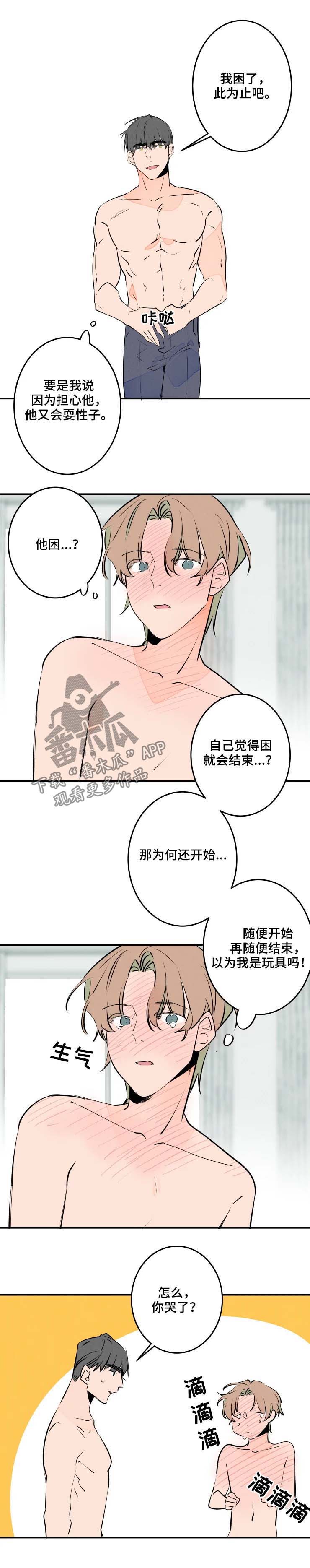 第47话2