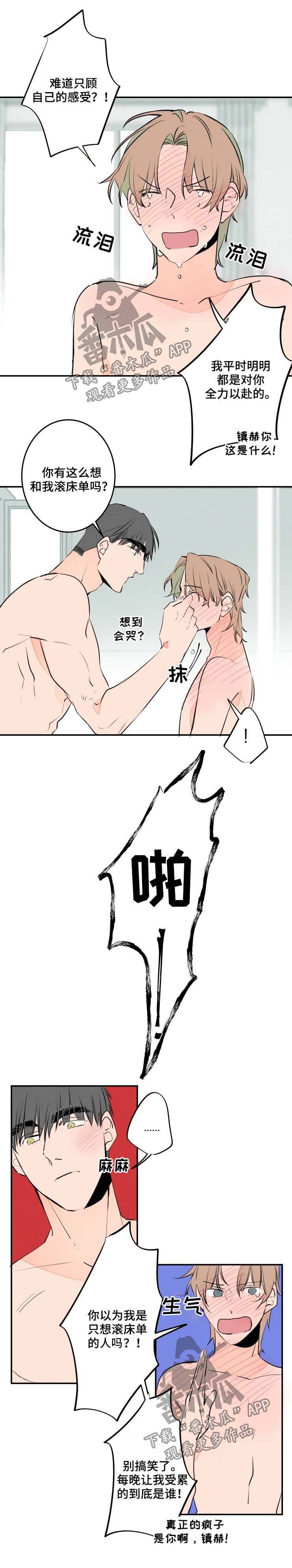 第47话3