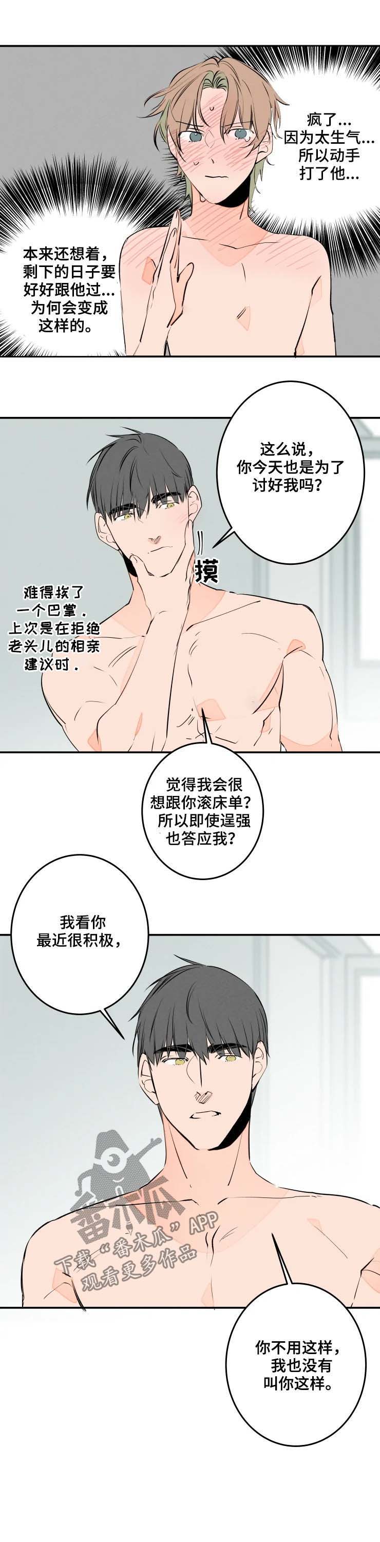 第47话4