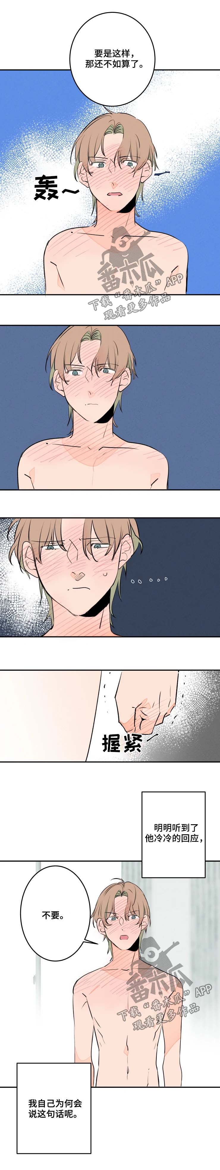 第47话5