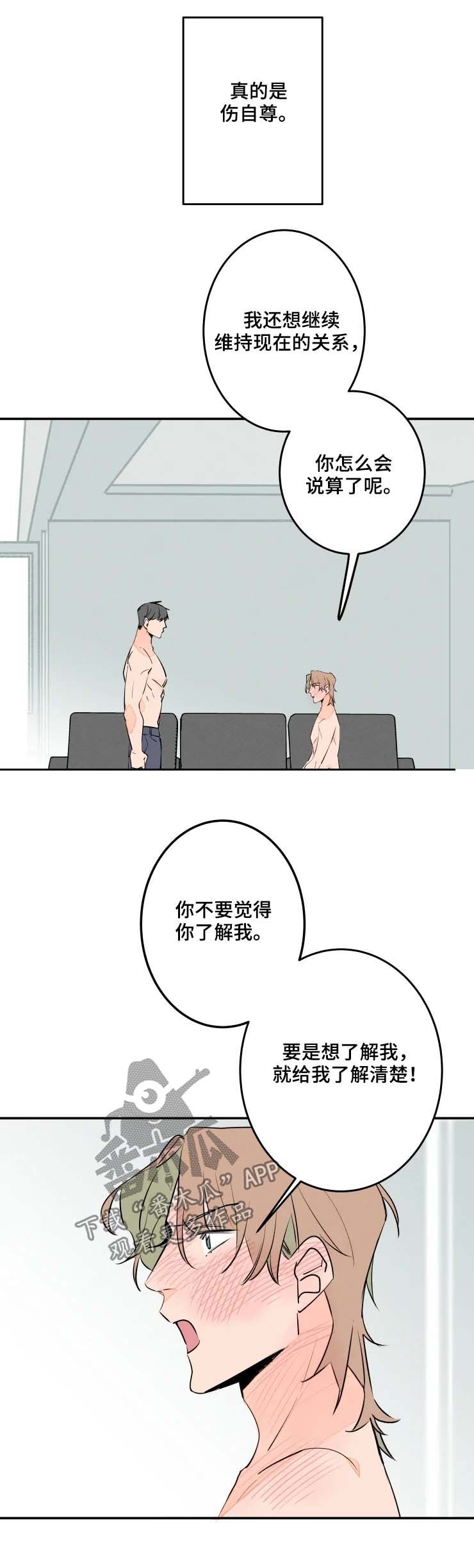 第47话6