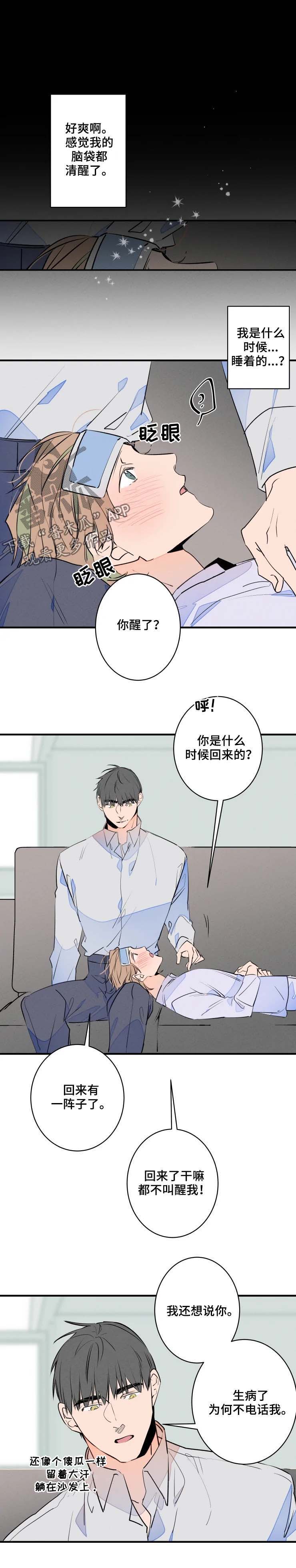 第46话2