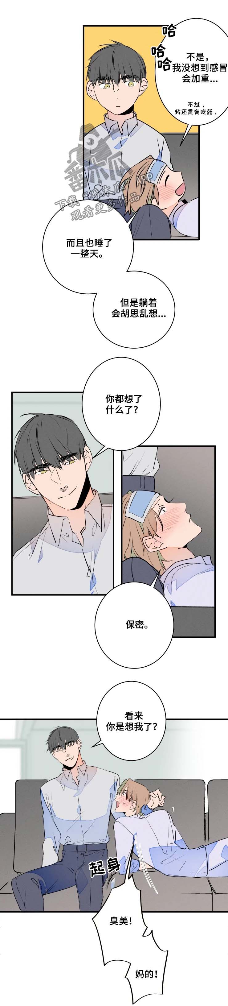 第46话3