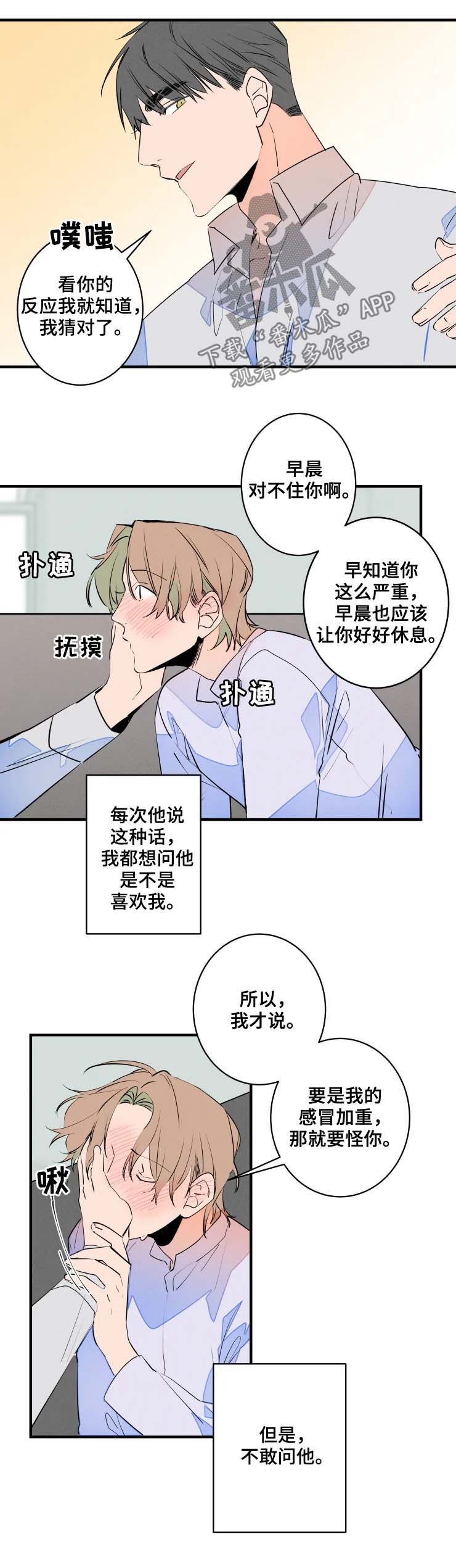 第46话4