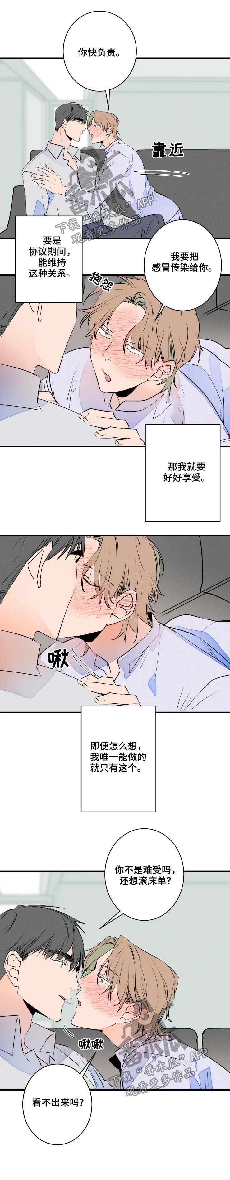 第46话5