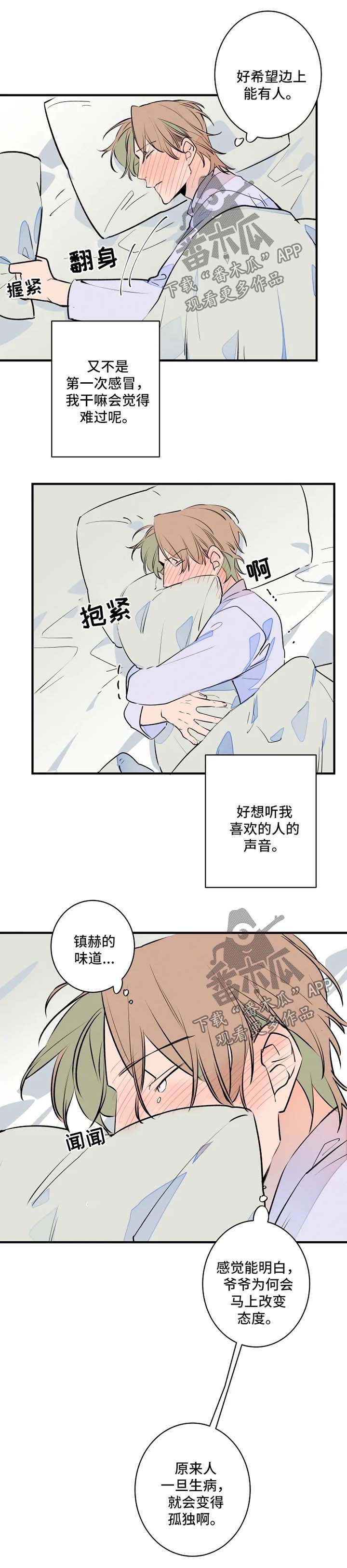 第45话3
