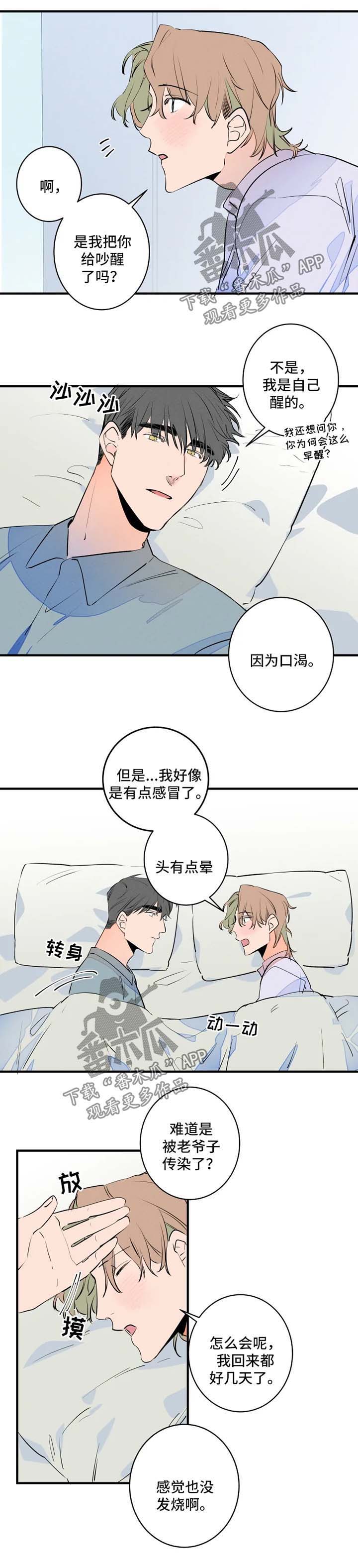 第44话2