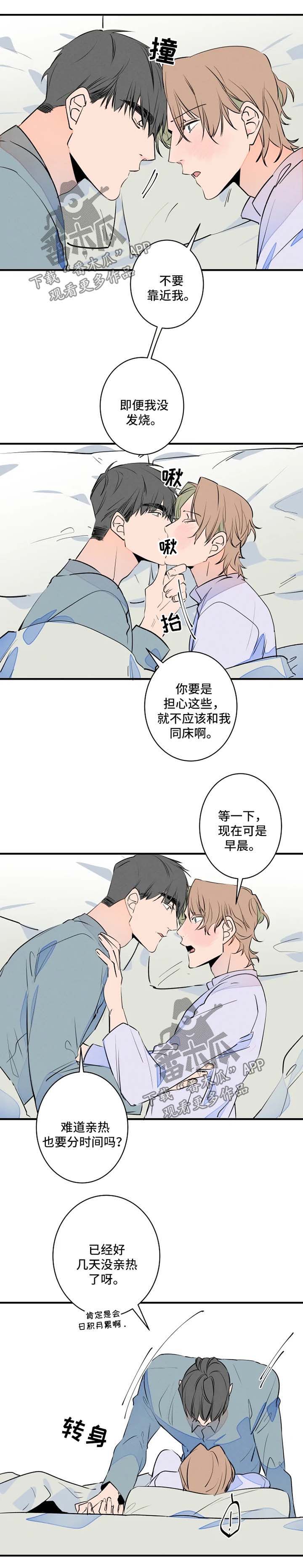 第44话3