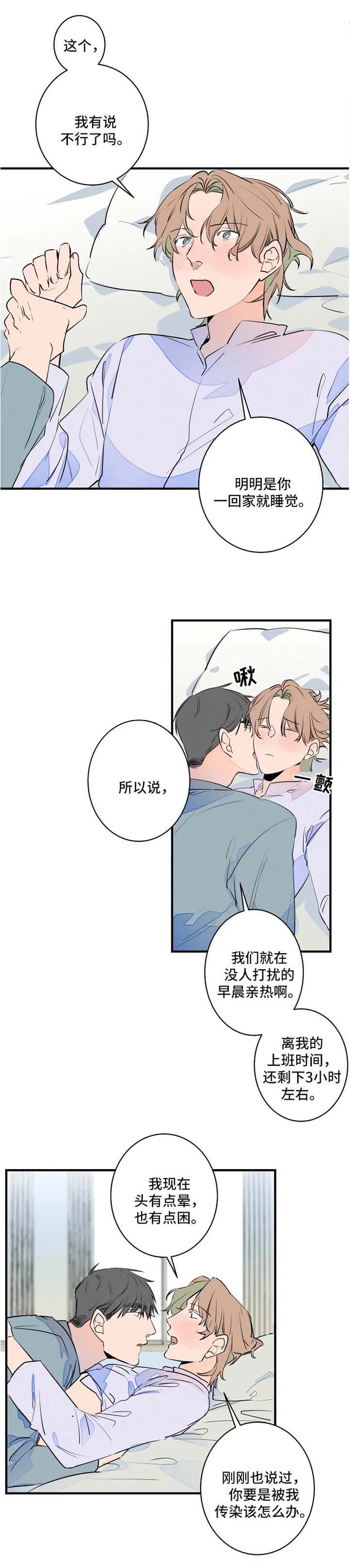 第44话4