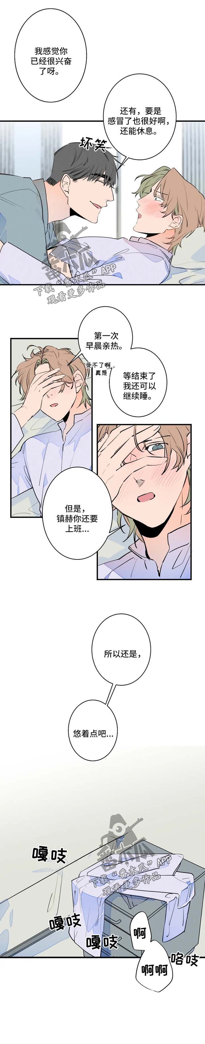第44话5
