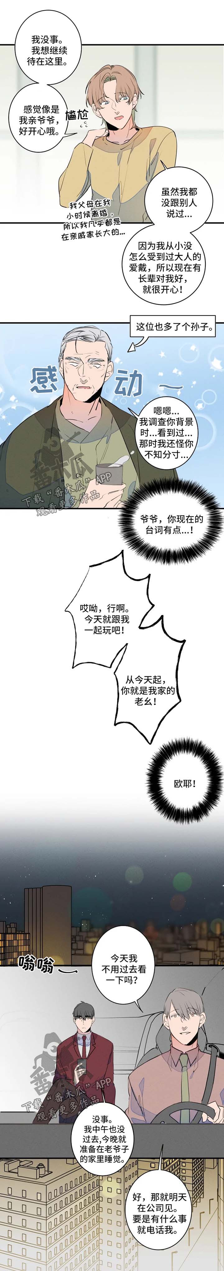 第43话3