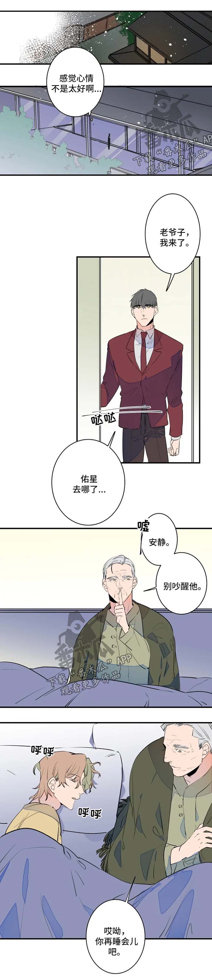 第43话4