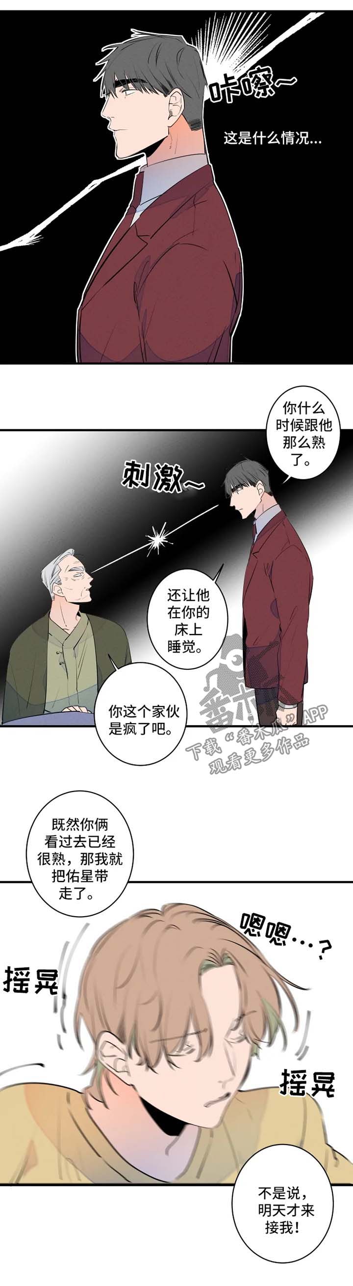 第43话5