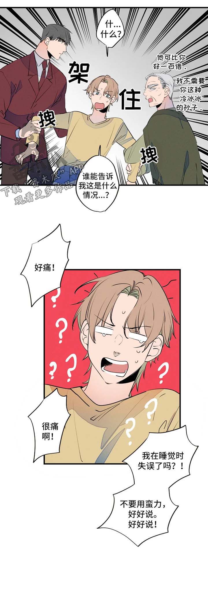 第43话6