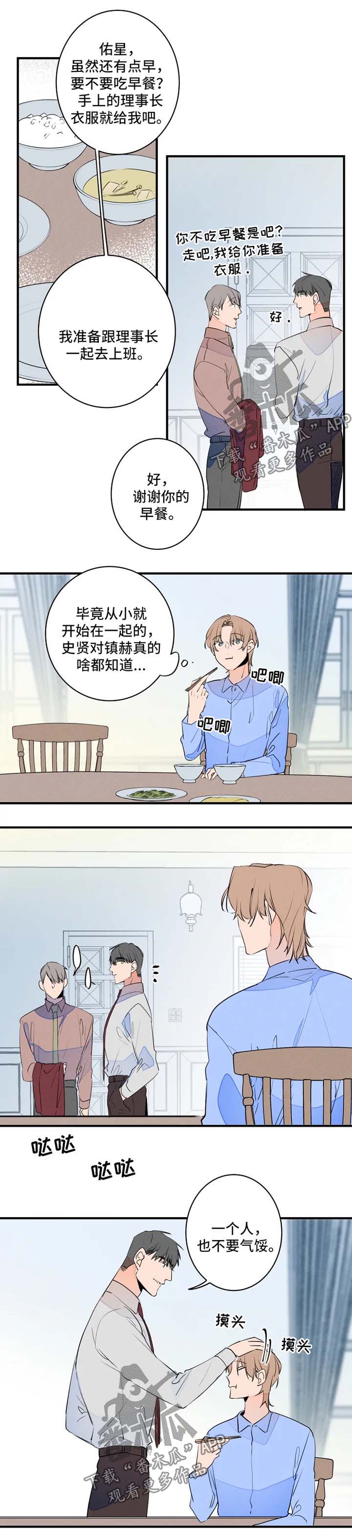 第42话3