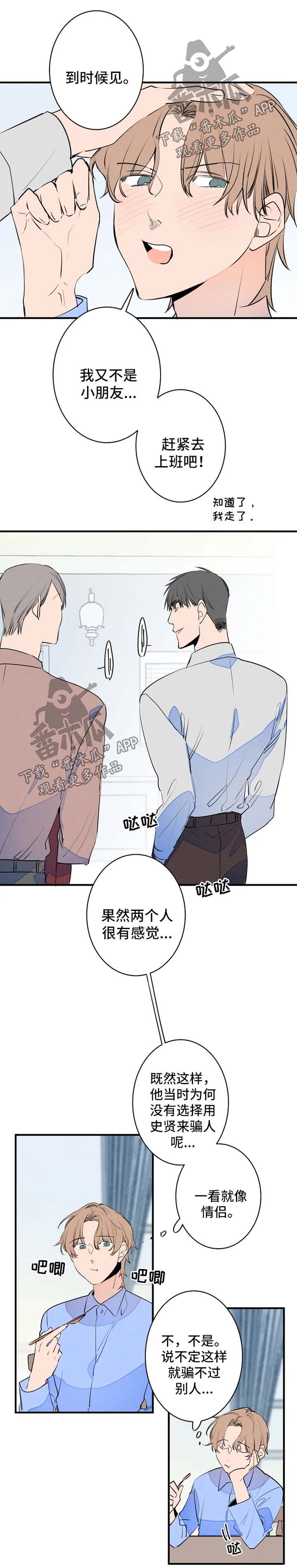 第42话4